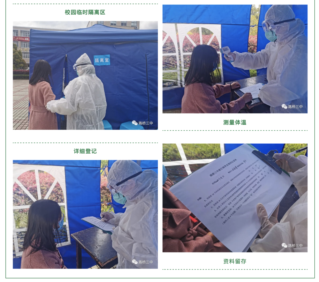 <p>Luqiao No. 3 Middle School runs a drill to demonstrate that when a student is found with high temperature, he or she will be led to an isolation tent by a medical personnel in a hazmat suit.</p>
