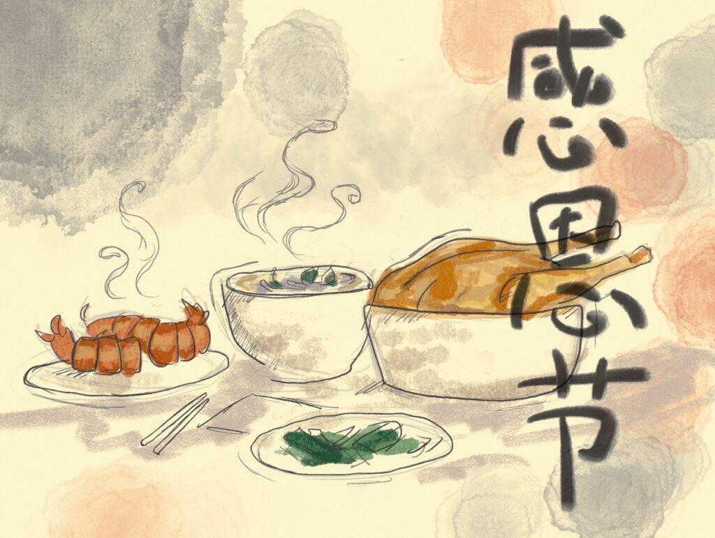 A second-generation Chinese student’s Thanksgiving traditions