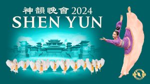 One of the millions of ads The Shen Yun Production puts out every year.