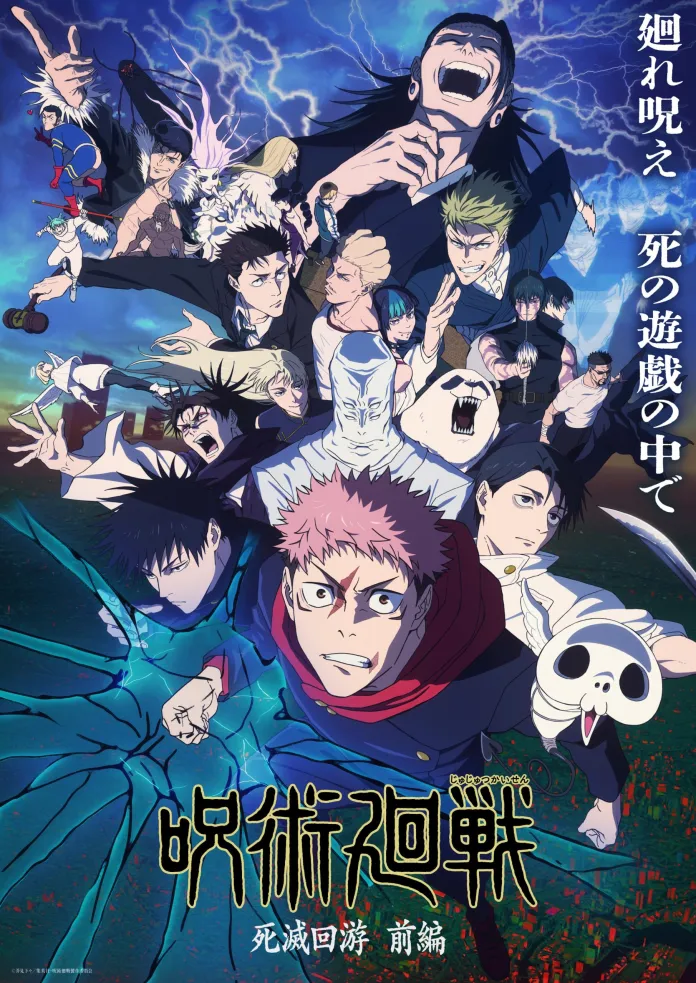  Courtesy of Gege Akutami/Shueisha and Jujutsu Kaisen Production Committee
Season three of hit shōnen anime “Jujutsu Kaisen” finished airing its last episode on March 26.